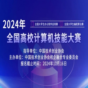 2024ȫУܴѧĶܲμӣ