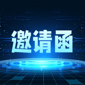 全国高等院校数学能力挑战赛受邀参展第61届高博会，4月15日重磅亮相竞赛专区，不见不散！