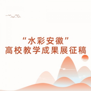 ˮʰաУѧɹչ