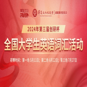 72624ֹӢʻ㡿2024촴бȫѧӢʻ㱨֪ͨ