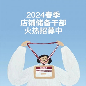 MUJI 2024̴ɲƸʱ