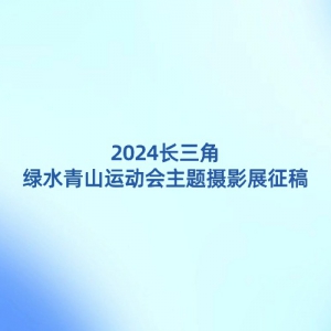 2024ˮɽ˶Ӱչ