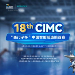 2024ʮ˽CIMCӱйս