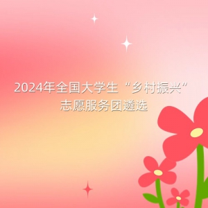 2024ȫѧˡ־Ըѡ