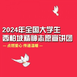 2024ȫѧ¾־Ը