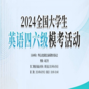 2024ȫѧӢģʻࣩ
