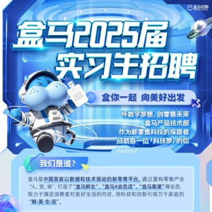 2025ʵϰƸ