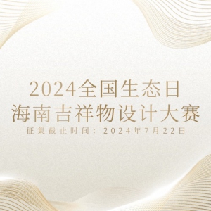 2024ȫ̬պϼƴ