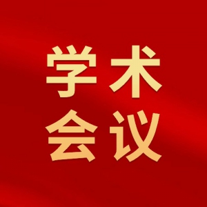 ҰɹЭ2024ҵ·չѧ