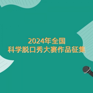 2024ȫѧѿƷ