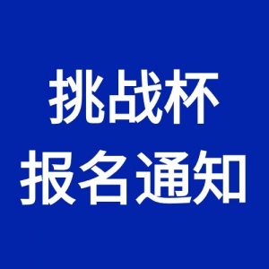 2024ս2024ʮĽ조սйѧҵƻ