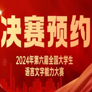 ھٰ2024ȫѧȫ֪ͨ