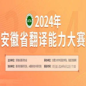 ȫѧɲμӡ2024갲ʡ֪ͨ