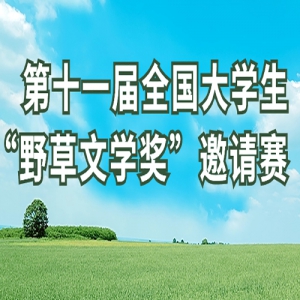 ʮһȫѧҰѧ