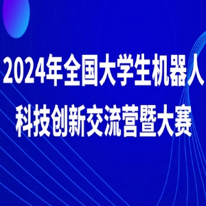 롢ȫѧ2024ȫѧ˿Ƽ½Ӫߴ