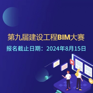 ھŽ콨蹤BIM