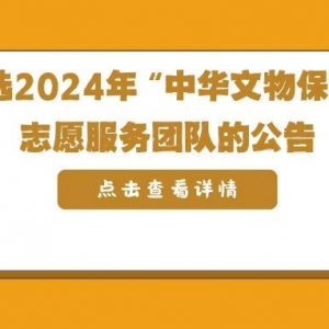 ѡ2024ꡰлﱣС־ԸŶӣ죺Ṥ־Ըٽġ־Ըжָģ