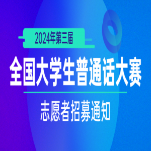 2024ȫѧͨ־Ըļ