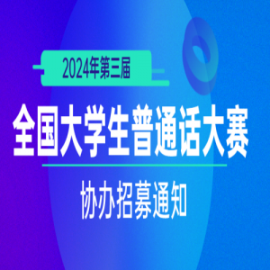2024ȫѧͨЭļ