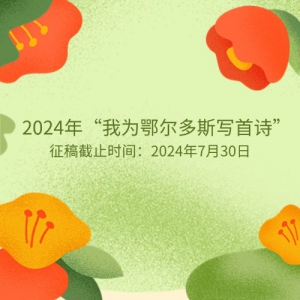 2024ꡰΪ˹дʫ