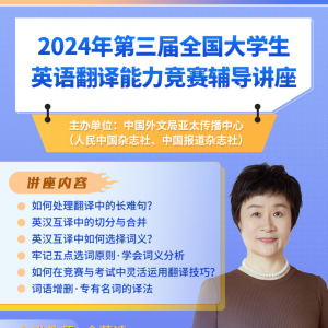 ֱԤ桿2024ȫѧӢ﷭ڱУ