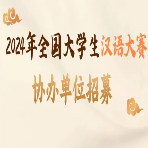 Э쵥λļ2024ȫѧЭԺУļ֪ͨ