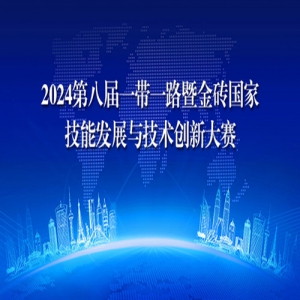 ¡2024ڰ˽һһ·߽שҼܷչ뼼´