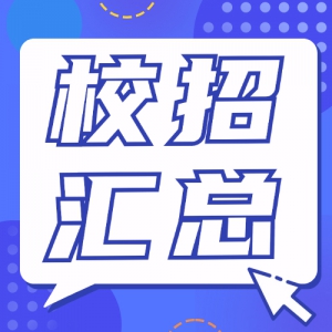 Улܡ2425ͬѧע⣡///˽/ʵϰ/ƸϢ