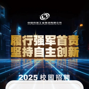 ​ ǿ𣬼¡йҵ2025У԰Ƹ