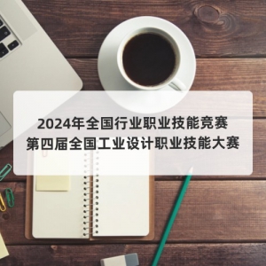 2024ȫҵְҵܾĽȫҵְҵܴ