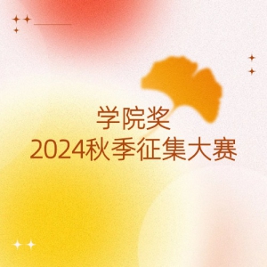 ѧԺ2024＾