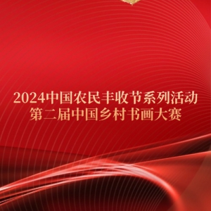 2024йũսϵл•ڶй黭