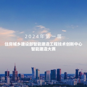 2024һס罨貿ܽ칤̼ܽ