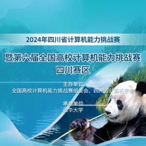 񵥾2024ĴʡսߵȫУսĴ