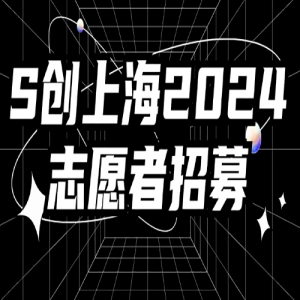 SϺ2024ڶ־Ըļ