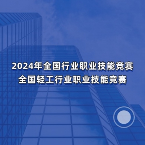 2024ȫҵְҵܾȫṤҵְҵܾ