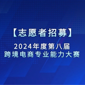 ־Ըļ2024ȵڰ˽羳רҵ