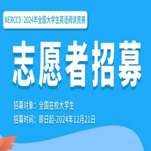 2024ȫѧӢĶ־Ըļ