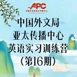 ䷢ʵϰ֤ʵϰ2024йľ̫ĵʮӢʵϰѵӪ