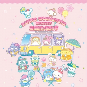 ֤+־Ըļ | HI!SANRIO Ÿ˷-Ϻ