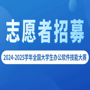 2024-2025ѧȫѧ칫ܴ־Ըļ