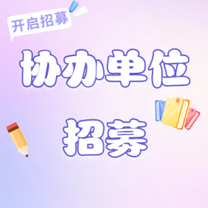 2024-2025ѧȫѧ칫ܴЭļ