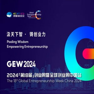 GEW 2024ح18ȫҵйվ־Ըļ