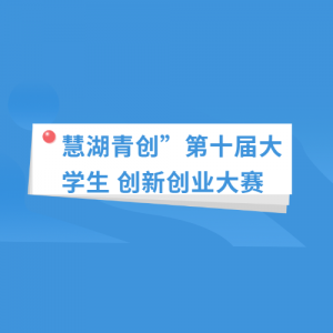 ھٰ조ۺഴʮѧ´ҵ֪ͨ