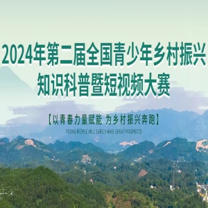 ־Ըļ2024ڶȫ֪ʶ߶Ƶ־Ըļ