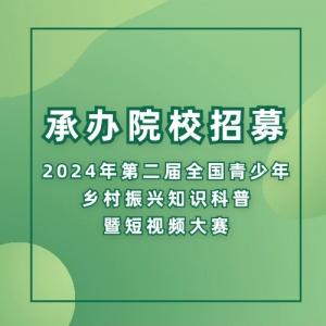 2024ڶȫ֪ʶ߶ƵаԺУļ