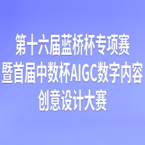 񵥾ʮűר׽AIGCݴƴ