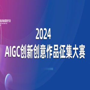 2024AIGC´Ʒ