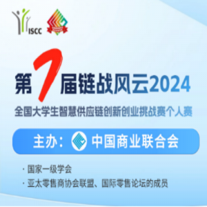 7꣬Ӱ㡿߽조ս2024ȫѧǻ۹Ӧ´ҵսڶרҵѲ  ...