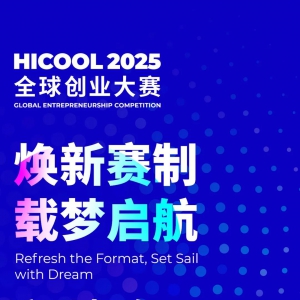 һȽ200Ԫ200HICOOL 2025ȫҵ